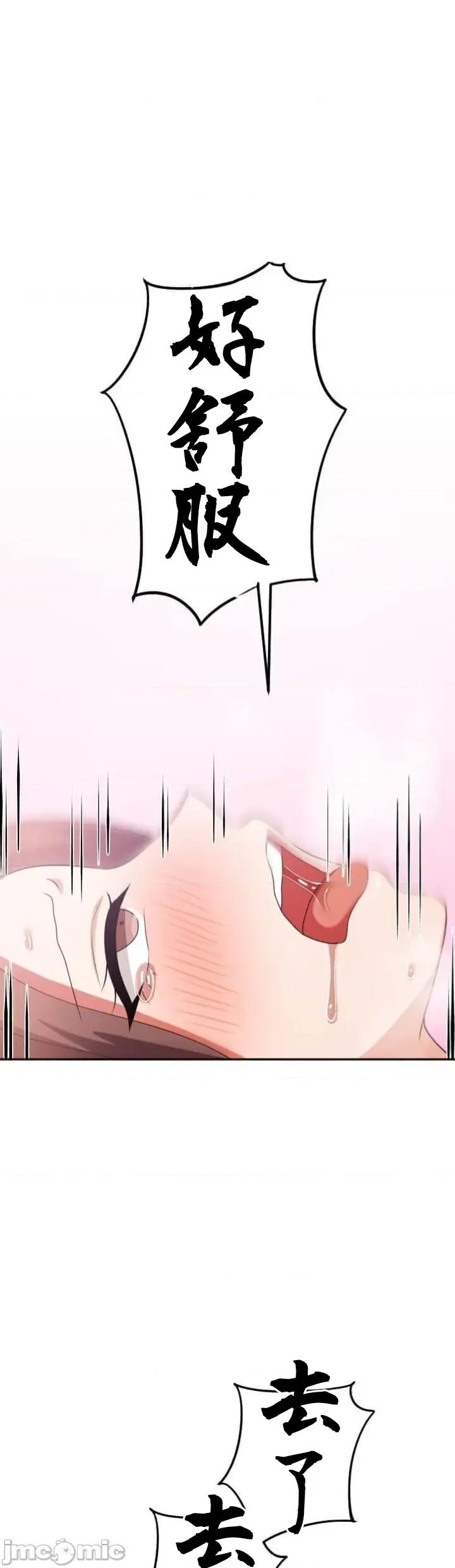 女友與青梅竹馬與不認識的傢夥 北漂107JM 第39页