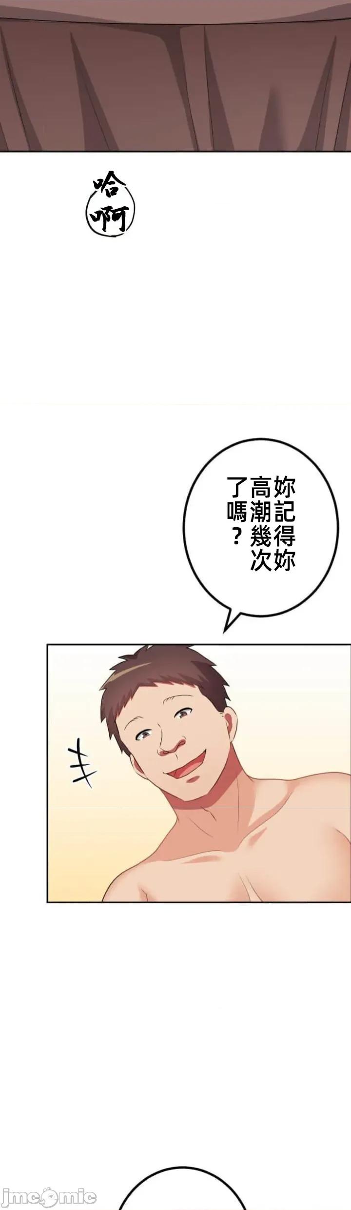 女友與青梅竹馬與不認識的傢夥 北漂107JM 第45页