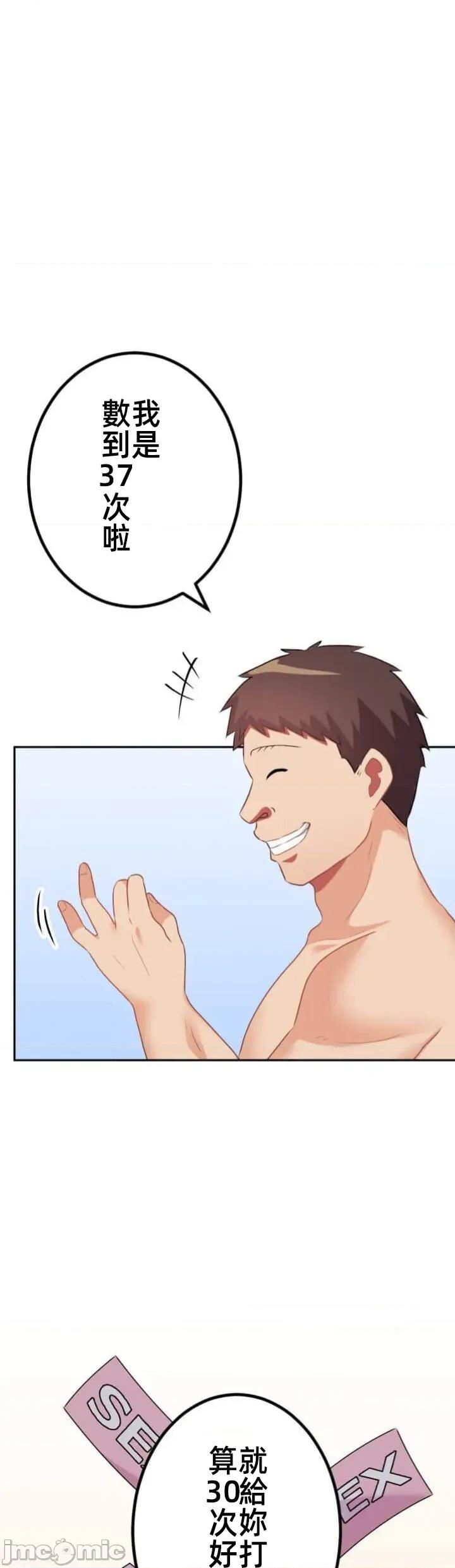 女友與青梅竹馬與不認識的傢夥 北漂107JM 第47页