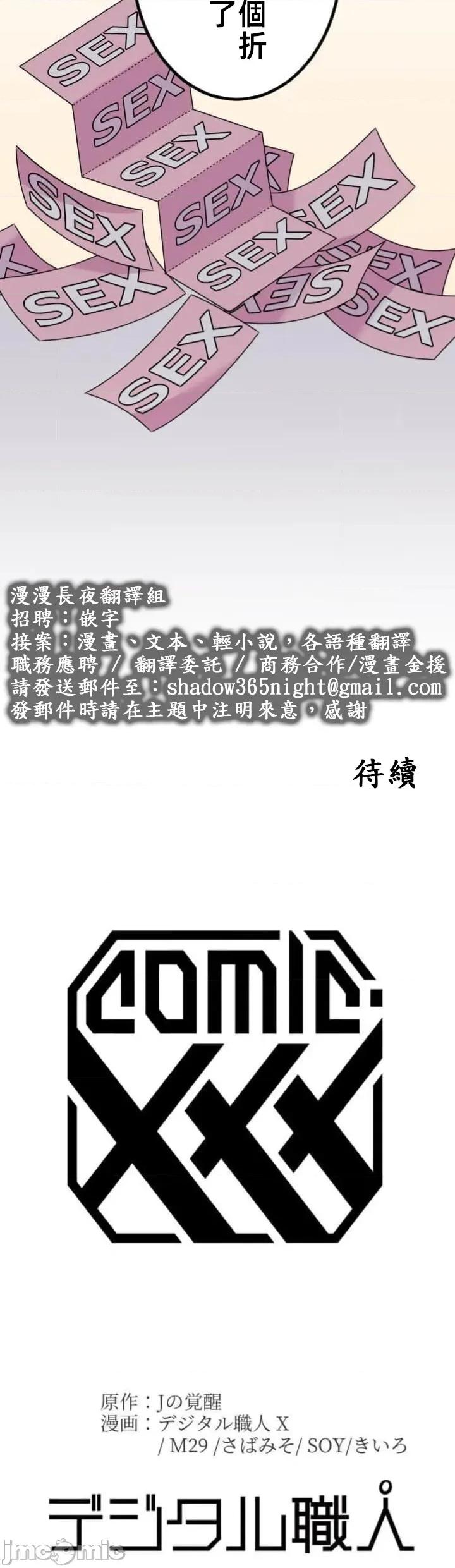 女友與青梅竹馬與不認識的傢夥 北漂107JM 第48页