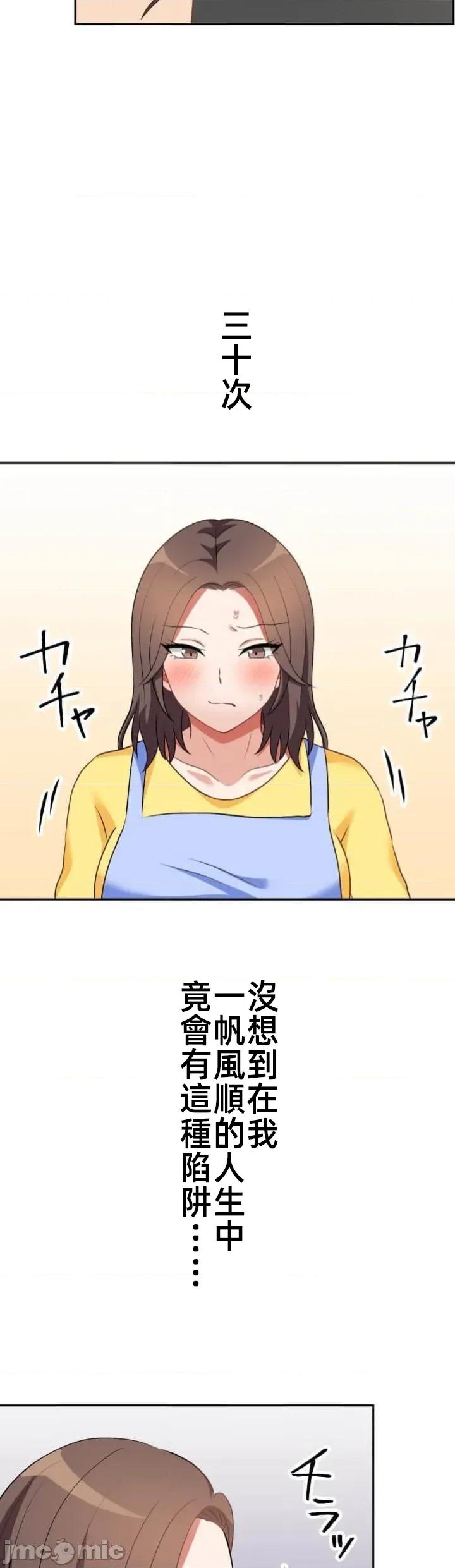 女友與青梅竹馬與不認識的傢夥 北漂108JM 第3页