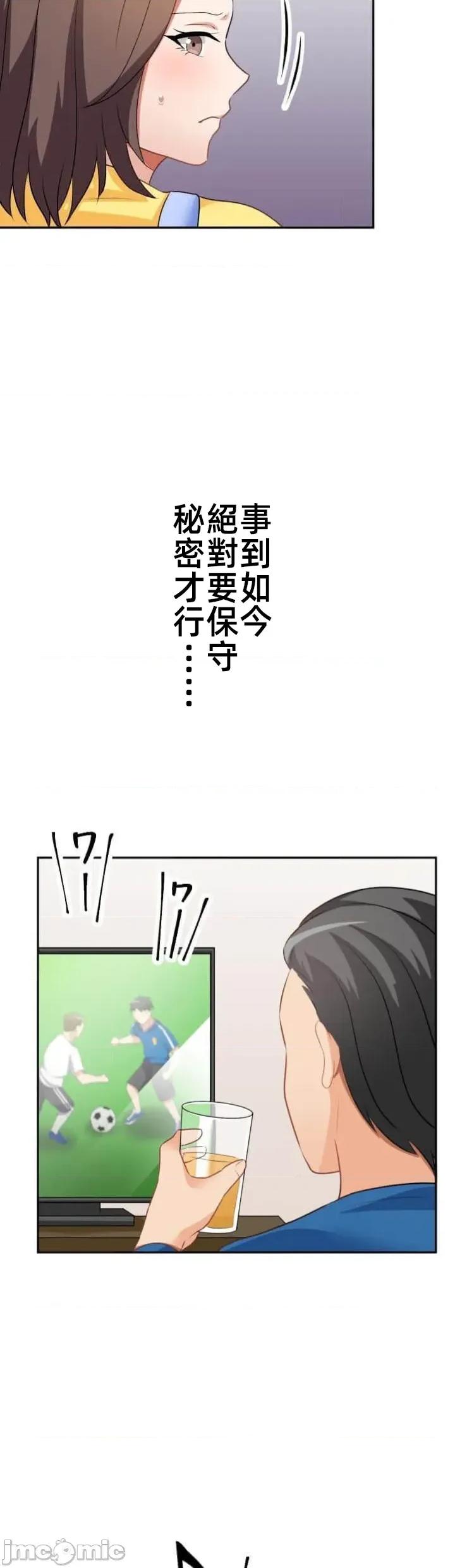女友與青梅竹馬與不認識的傢夥 北漂108JM 第4页