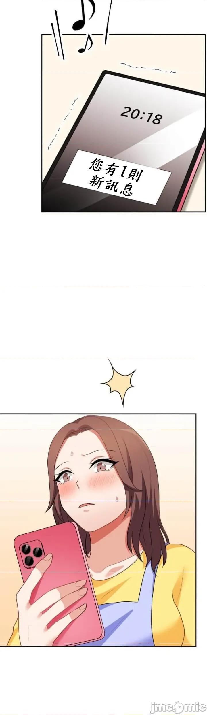 女友與青梅竹馬與不認識的傢夥 北漂108JM 第5页