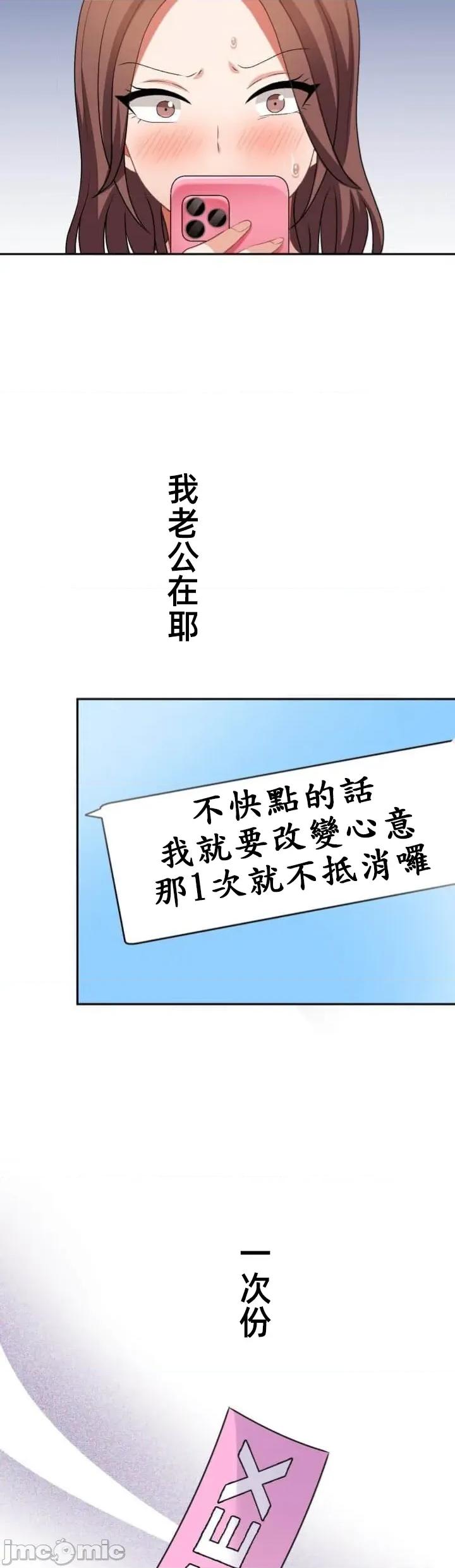 女友與青梅竹馬與不認識的傢夥 北漂108JM 第9页