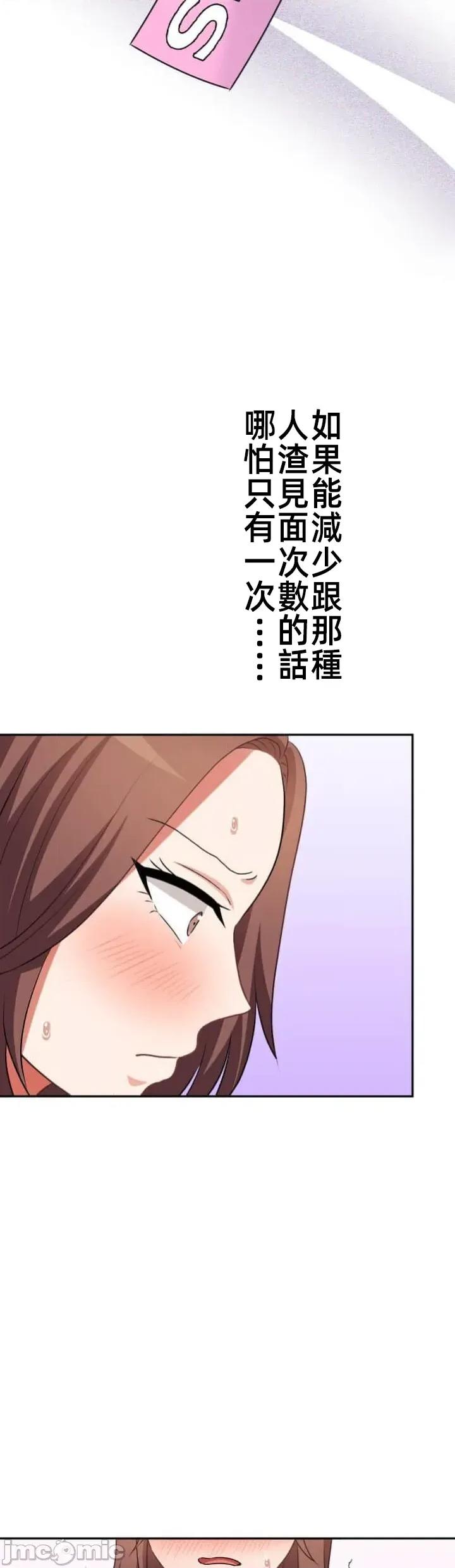 女友與青梅竹馬與不認識的傢夥 北漂108JM 第10页
