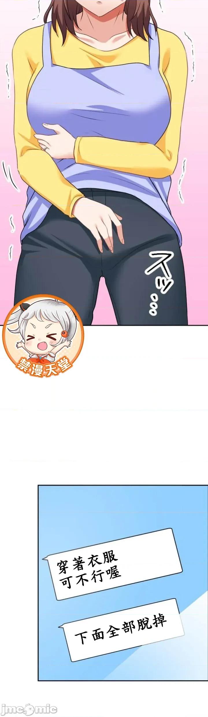 女友與青梅竹馬與不認識的傢夥 北漂108JM 第11页