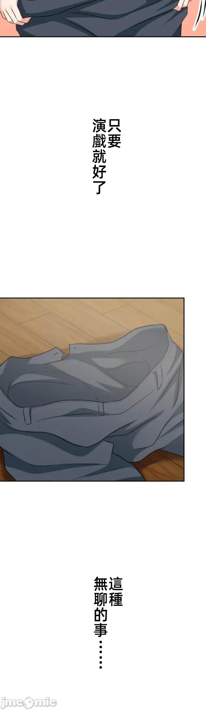 女友與青梅竹馬與不認識的傢夥 北漂108JM 第13页