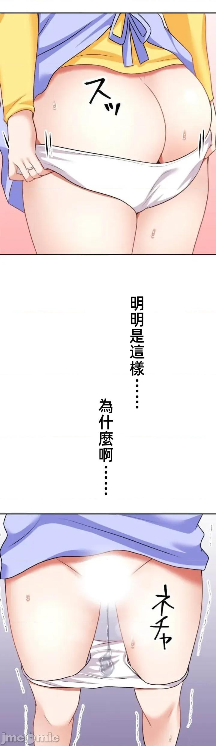女友與青梅竹馬與不認識的傢夥 北漂108JM 第14页