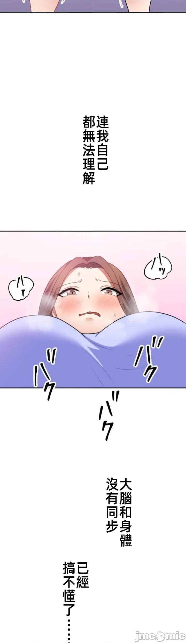 女友與青梅竹馬與不認識的傢夥 北漂108JM 第15页