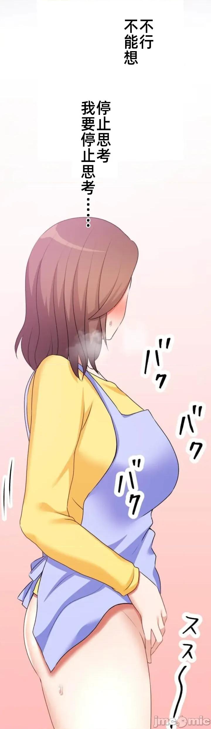 女友與青梅竹馬與不認識的傢夥 北漂108JM 第17页