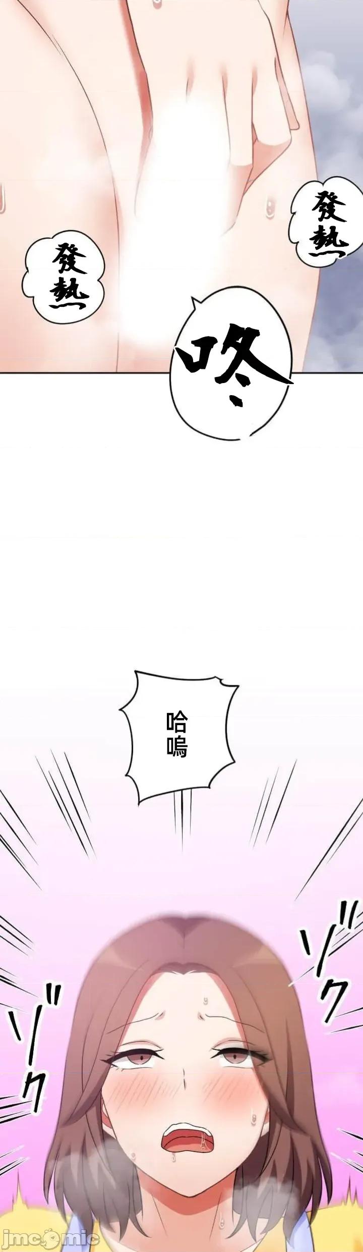 女友與青梅竹馬與不認識的傢夥 北漂108JM 第19页