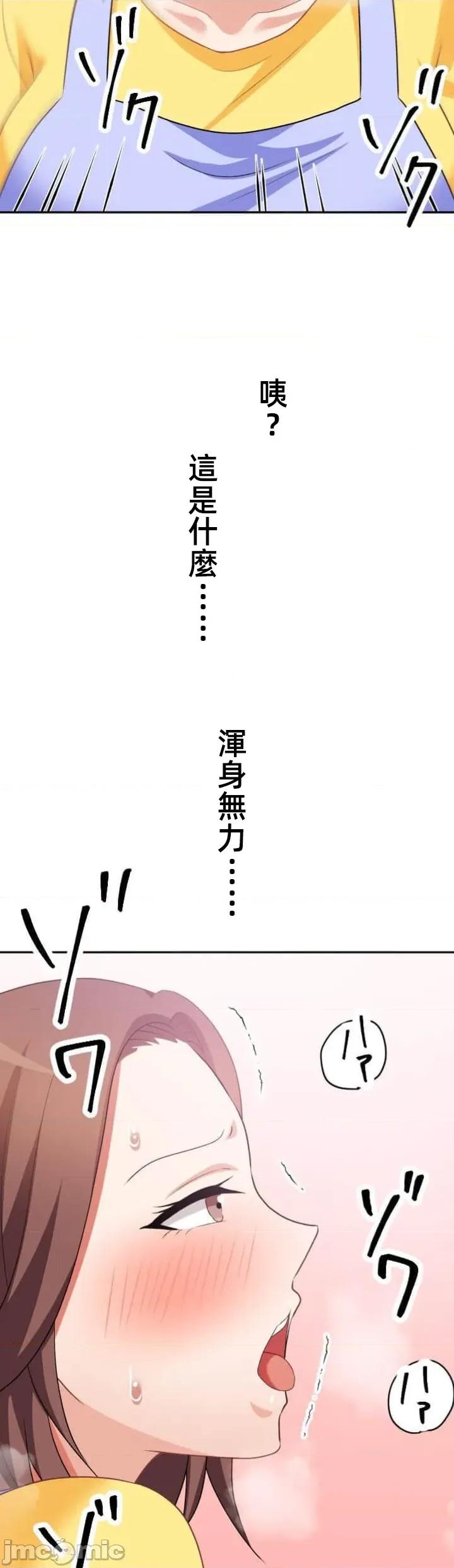 女友與青梅竹馬與不認識的傢夥 北漂108JM 第20页