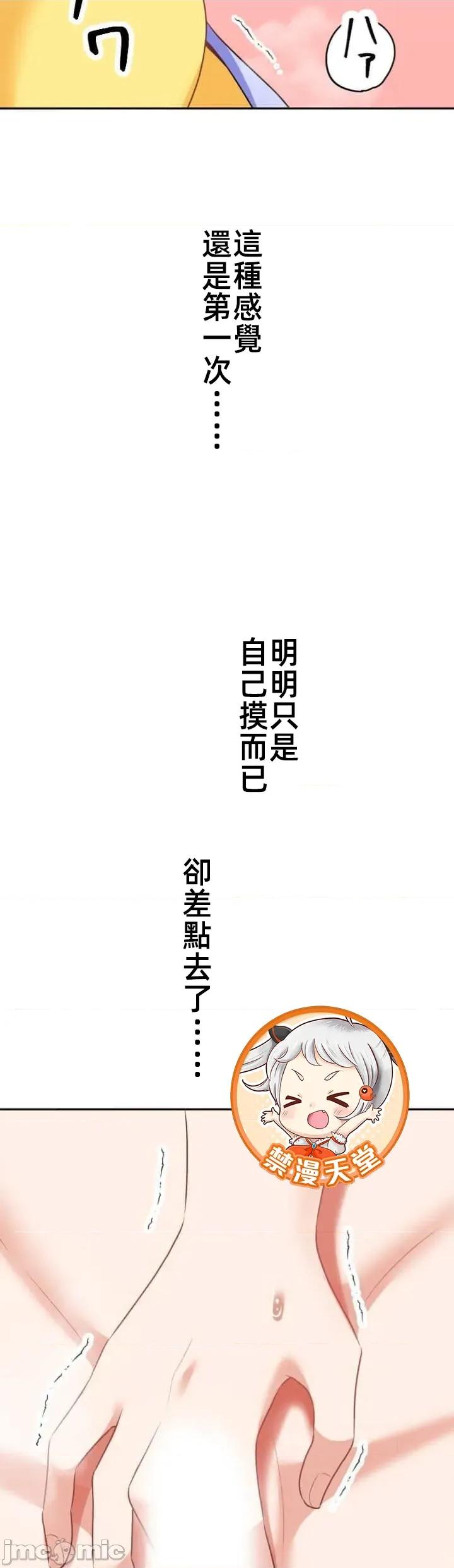 女友與青梅竹馬與不認識的傢夥 北漂108JM 第21页