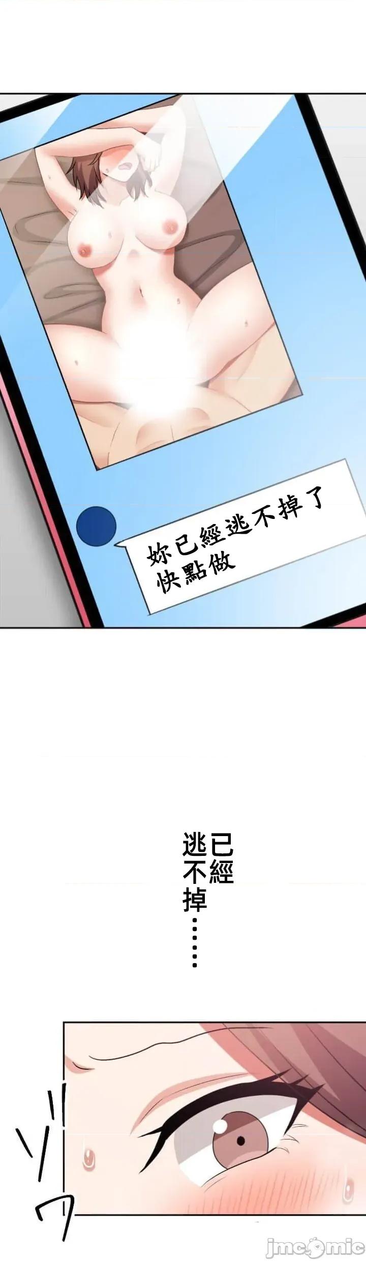 女友與青梅竹馬與不認識的傢夥 北漂108JM 第24页