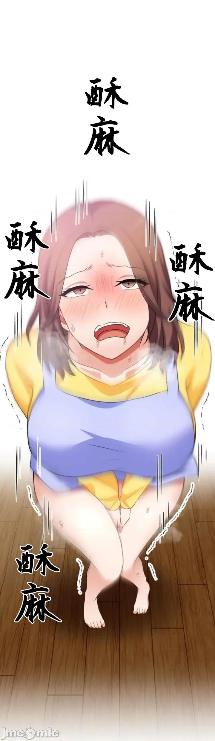 女友與青梅竹馬與不認識的傢夥 北漂108JM 第25页