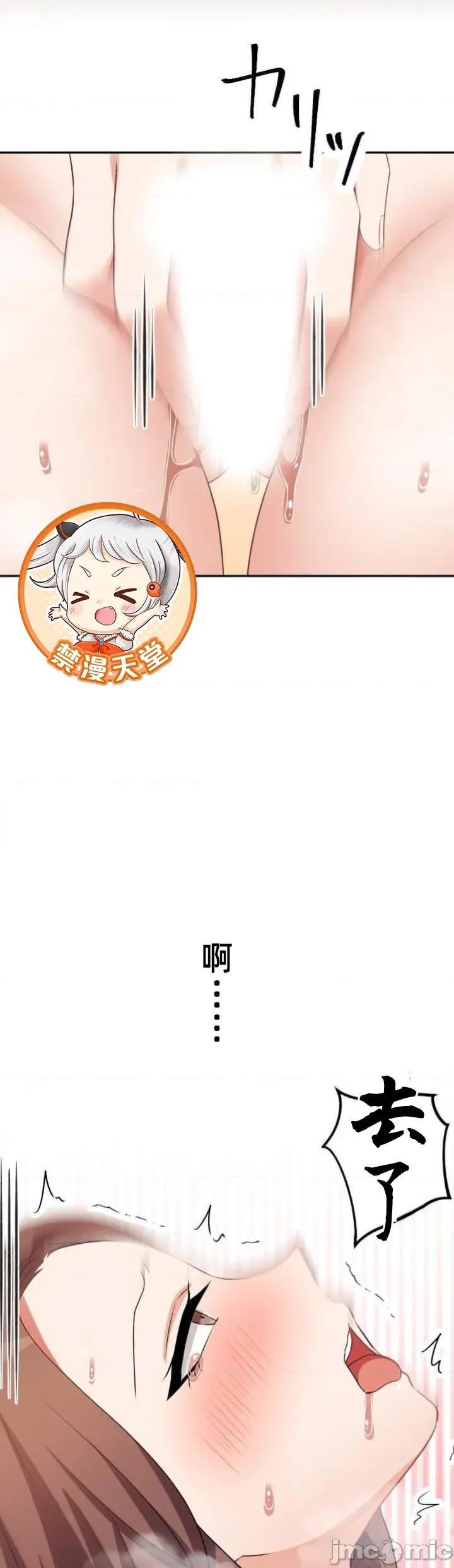 女友與青梅竹馬與不認識的傢夥 北漂108JM 第26页