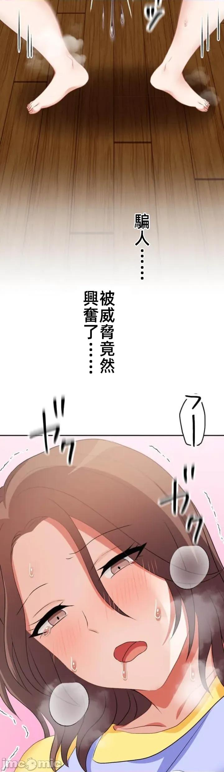 女友與青梅竹馬與不認識的傢夥 北漂108JM 第28页