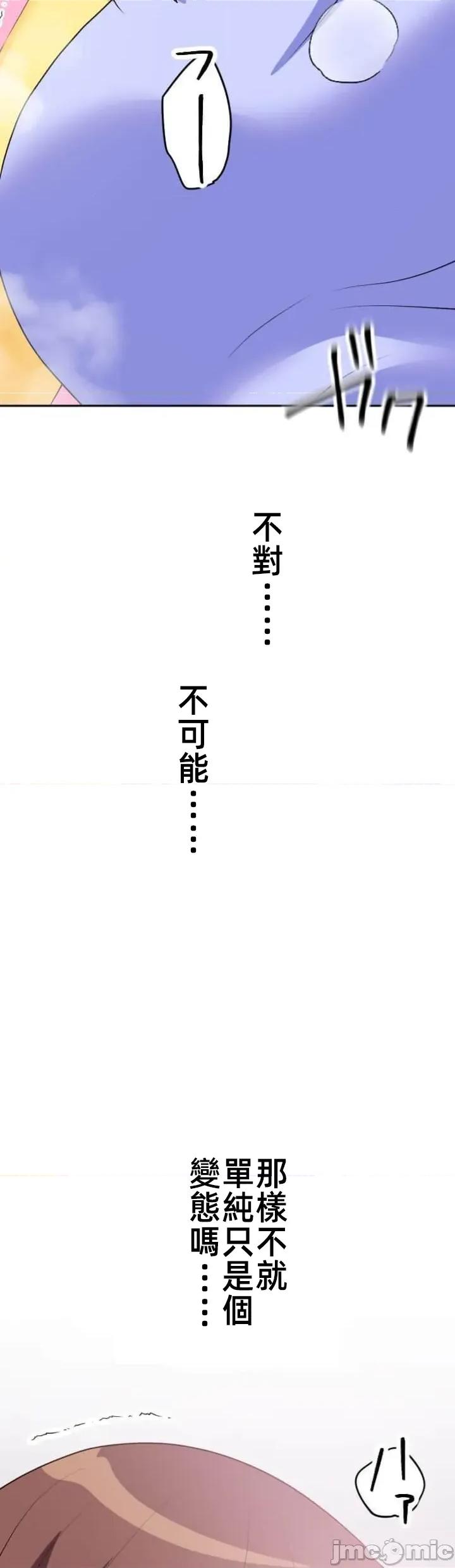 女友與青梅竹馬與不認識的傢夥 北漂108JM 第29页
