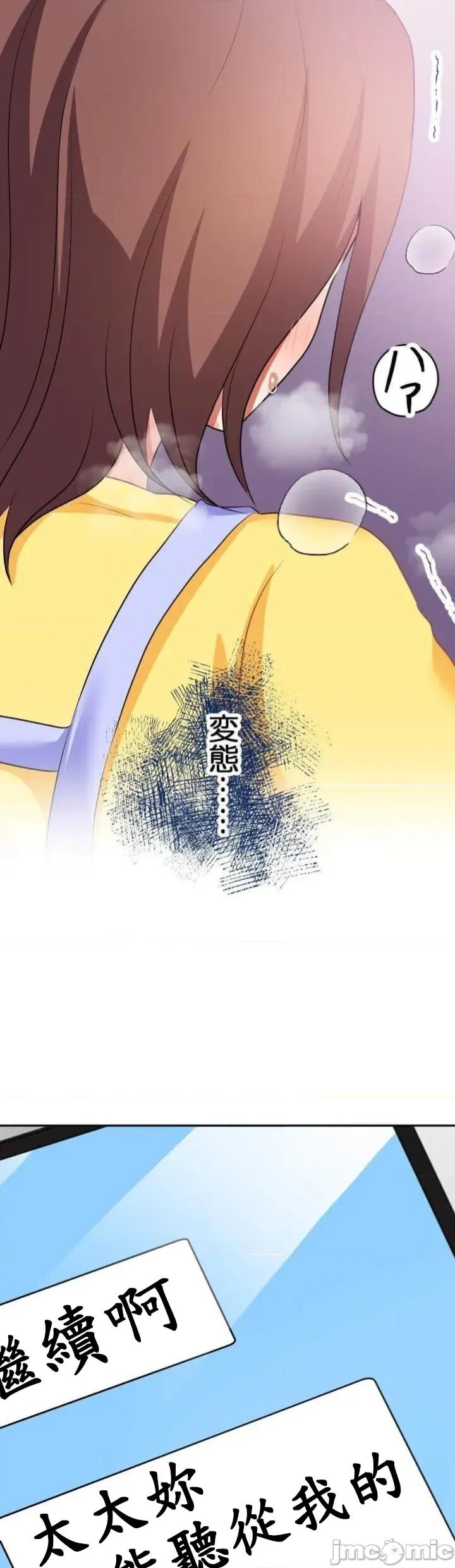 女友與青梅竹馬與不認識的傢夥 北漂108JM 第30页