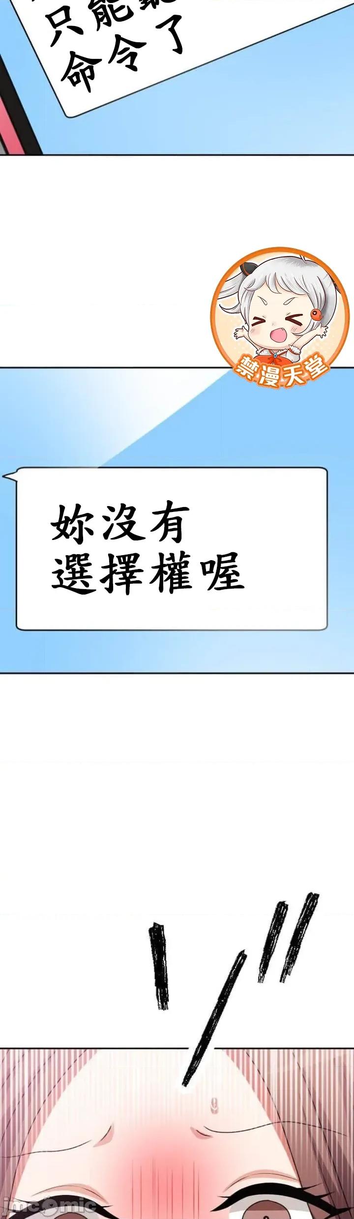 女友與青梅竹馬與不認識的傢夥 北漂108JM 第31页