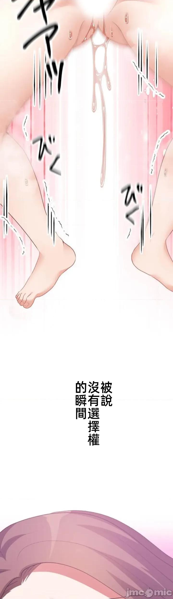 女友與青梅竹馬與不認識的傢夥 北漂108JM 第34页