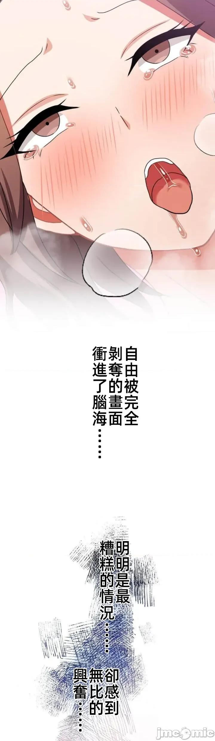 女友與青梅竹馬與不認識的傢夥 北漂108JM 第35页