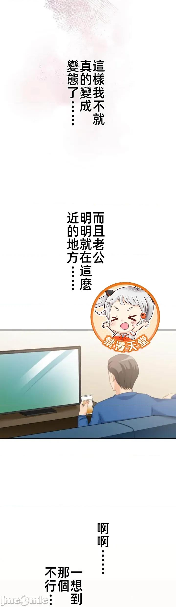 女友與青梅竹馬與不認識的傢夥 北漂108JM 第36页