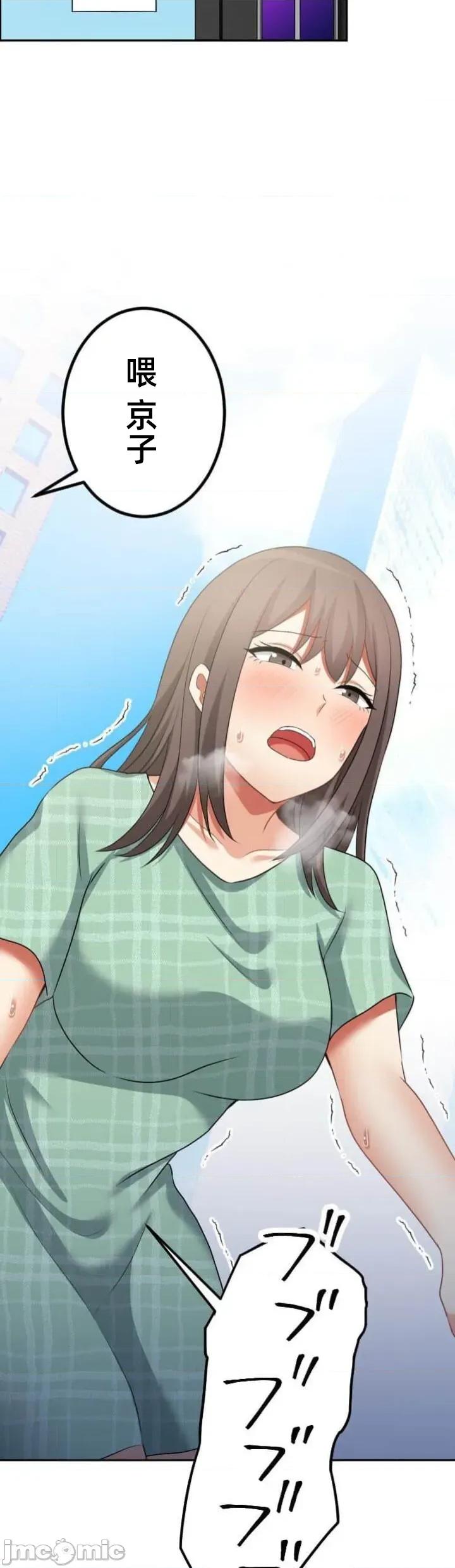 女友與青梅竹馬與不認識的傢夥 北漂109JM 第28页