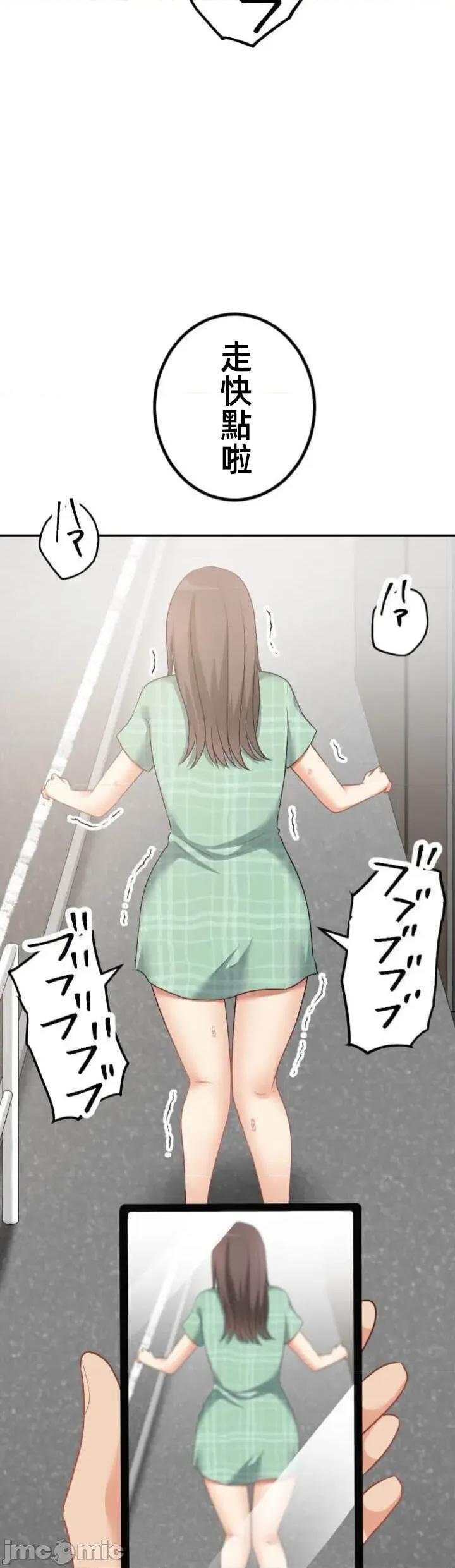 女友與青梅竹馬與不認識的傢夥 北漂109JM 第29页
