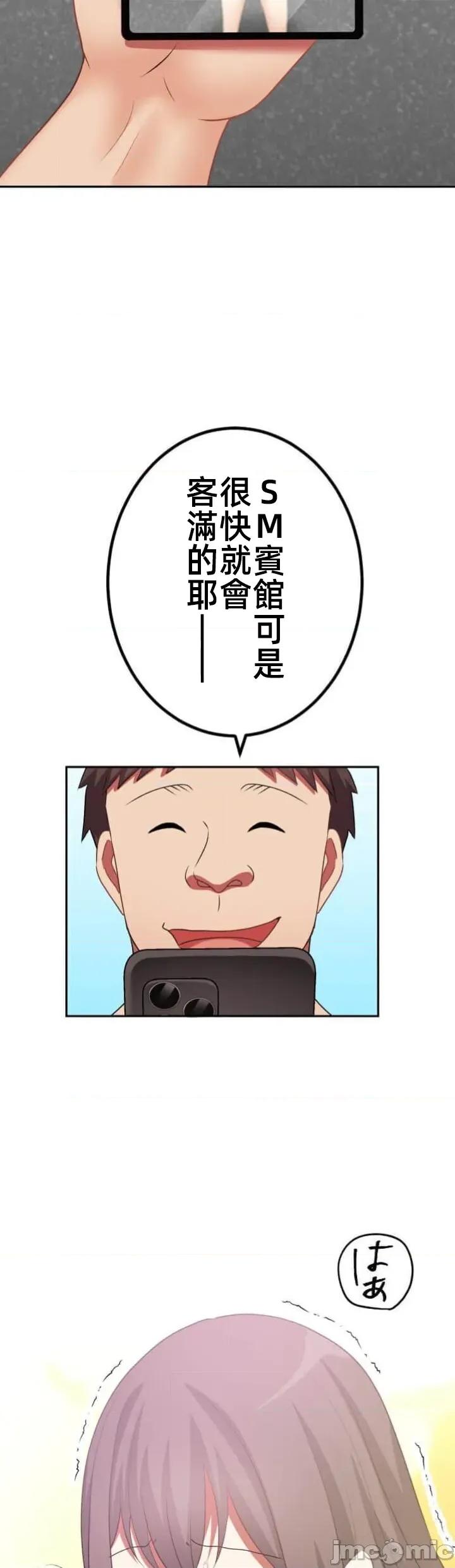 女友與青梅竹馬與不認識的傢夥 北漂109JM 第30页