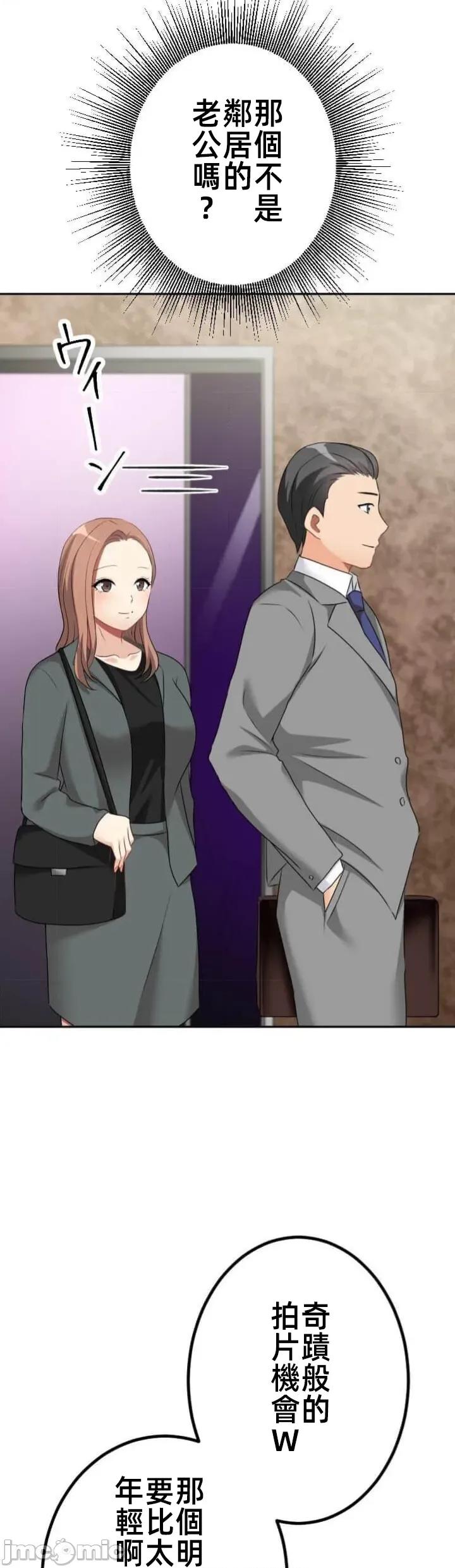 女友與青梅竹馬與不認識的傢夥 北漂109JM 第32页