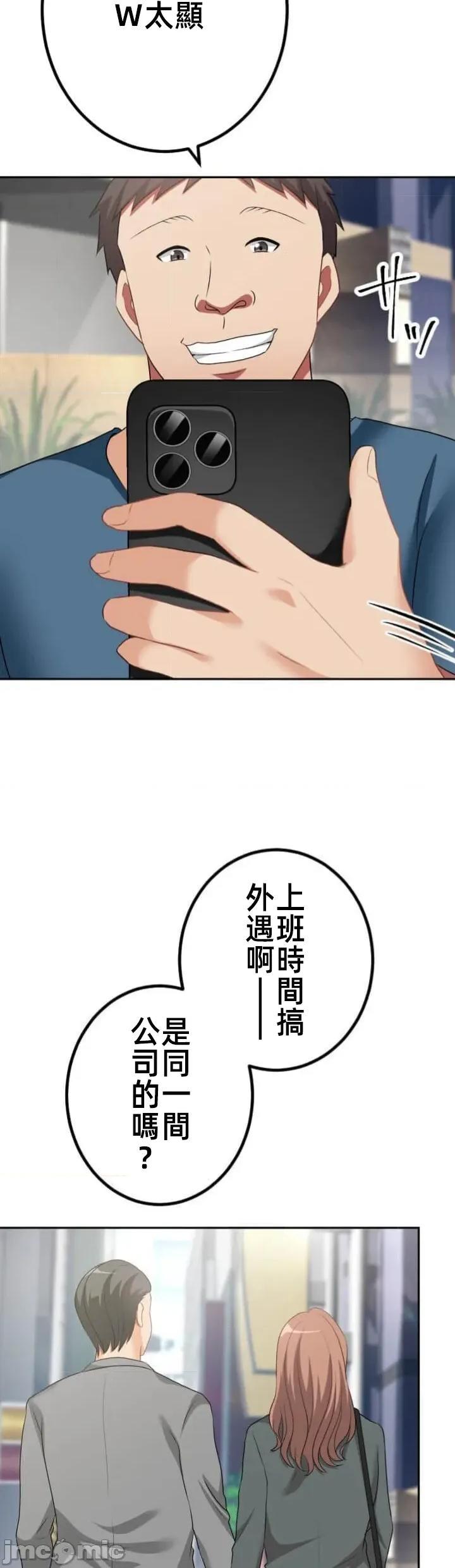 女友與青梅竹馬與不認識的傢夥 北漂109JM 第33页