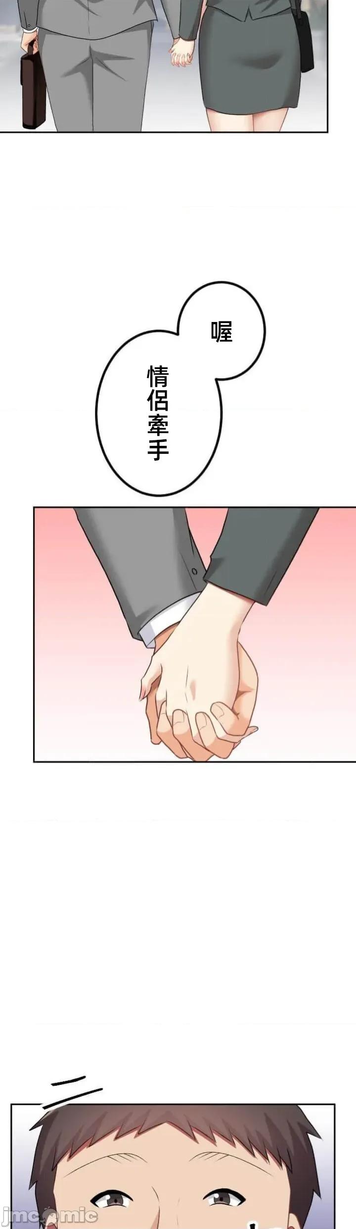 女友與青梅竹馬與不認識的傢夥 北漂109JM 第34页