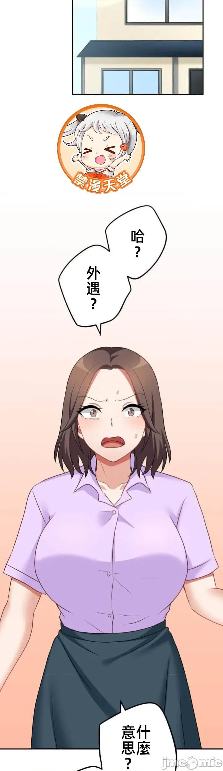 女友與青梅竹馬與不認識的傢夥 北漂109JM 第36页
