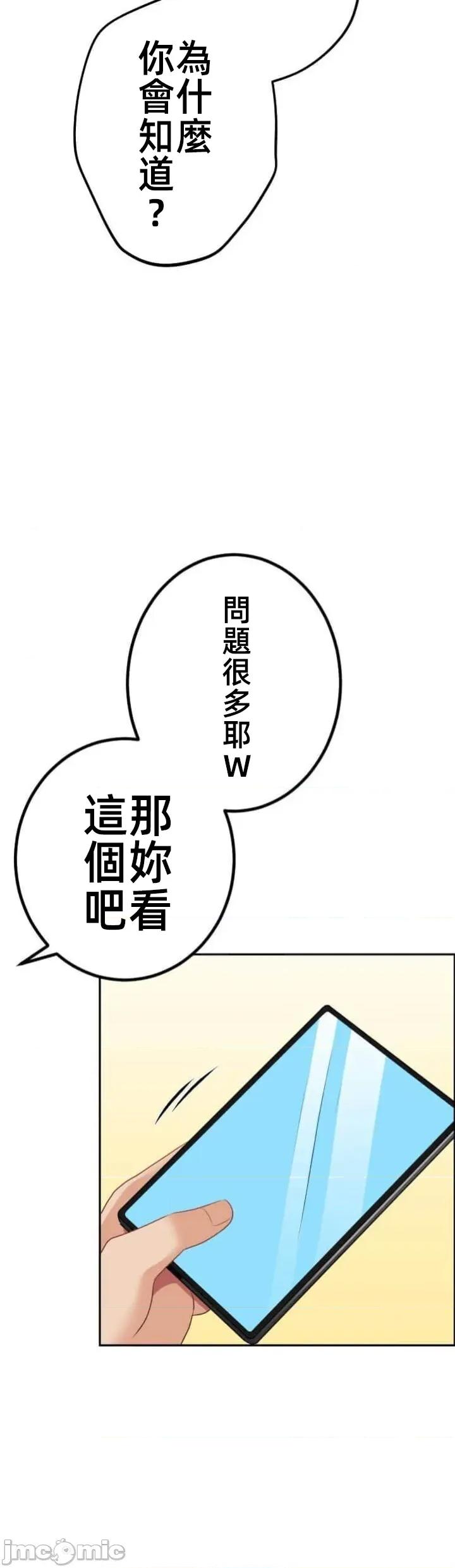 女友與青梅竹馬與不認識的傢夥 北漂109JM 第37页