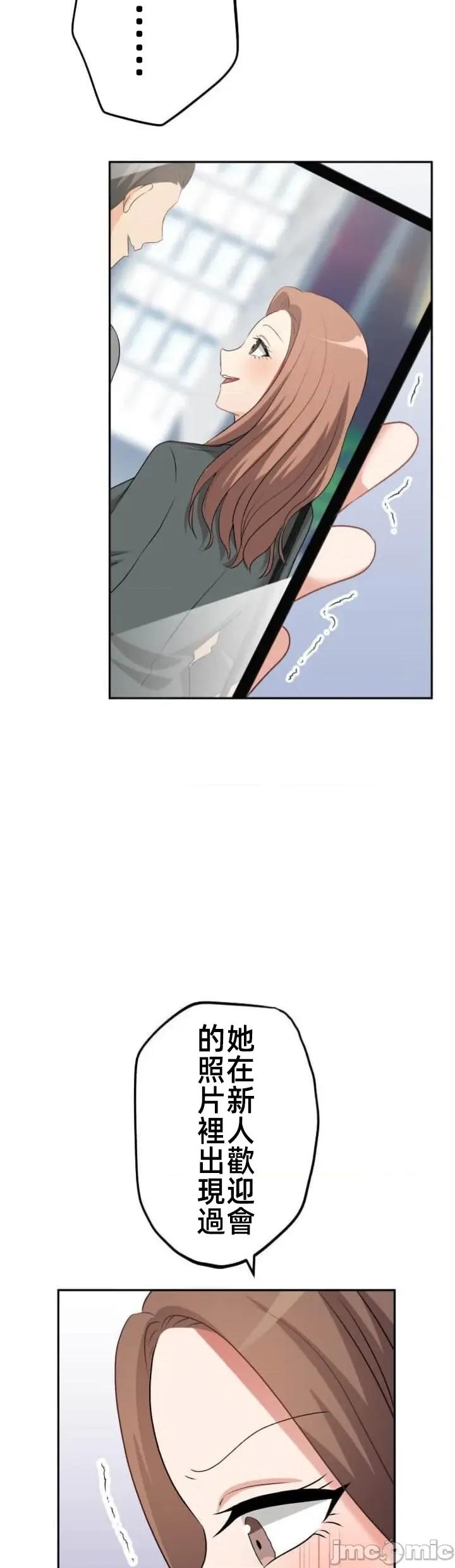 女友與青梅竹馬與不認識的傢夥 北漂109JM 第39页