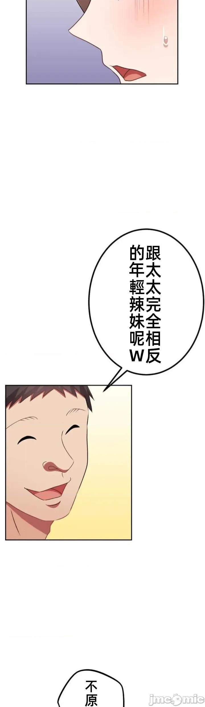 女友與青梅竹馬與不認識的傢夥 北漂109JM 第40页