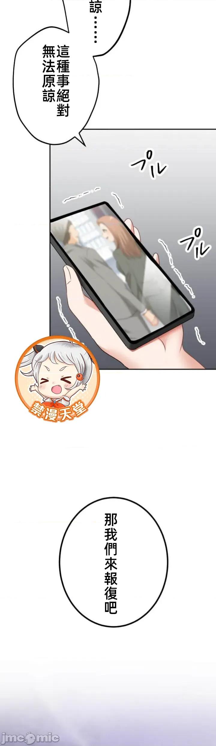 女友與青梅竹馬與不認識的傢夥 北漂109JM 第41页