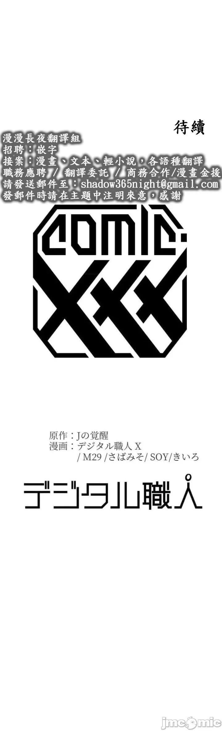 女友與青梅竹馬與不認識的傢夥 北漂109JM 第44页