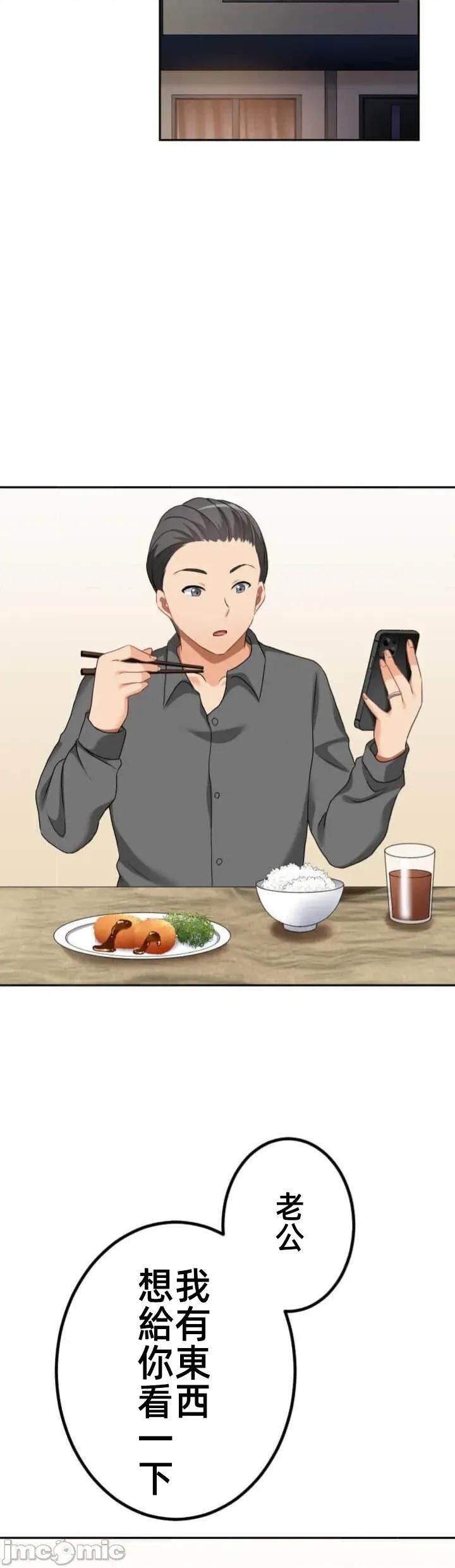 女友與青梅竹馬與不認識的傢夥 北漂110 第2页