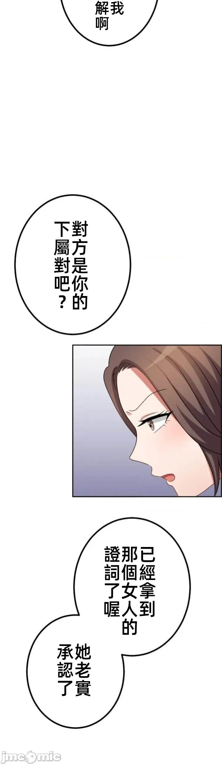 女友與青梅竹馬與不認識的傢夥 北漂110 第8页