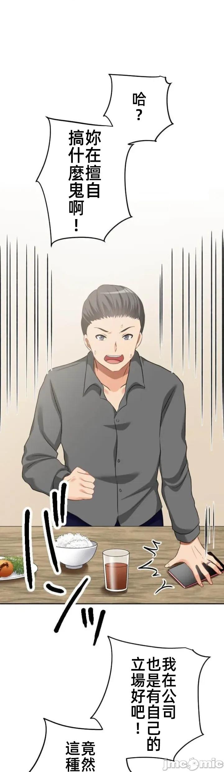 女友與青梅竹馬與不認識的傢夥 北漂110 第9页