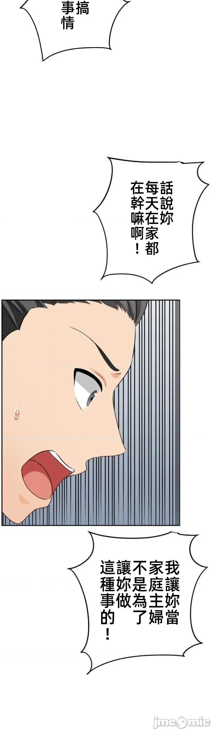 女友與青梅竹馬與不認識的傢夥 北漂110 第10页