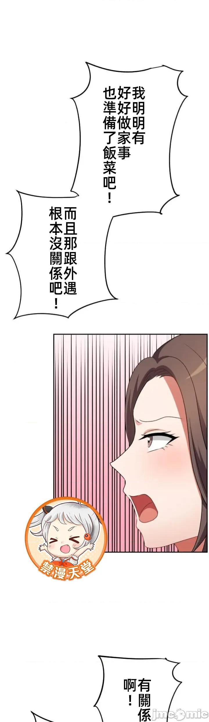 女友與青梅竹馬與不認識的傢夥 北漂110 第11页