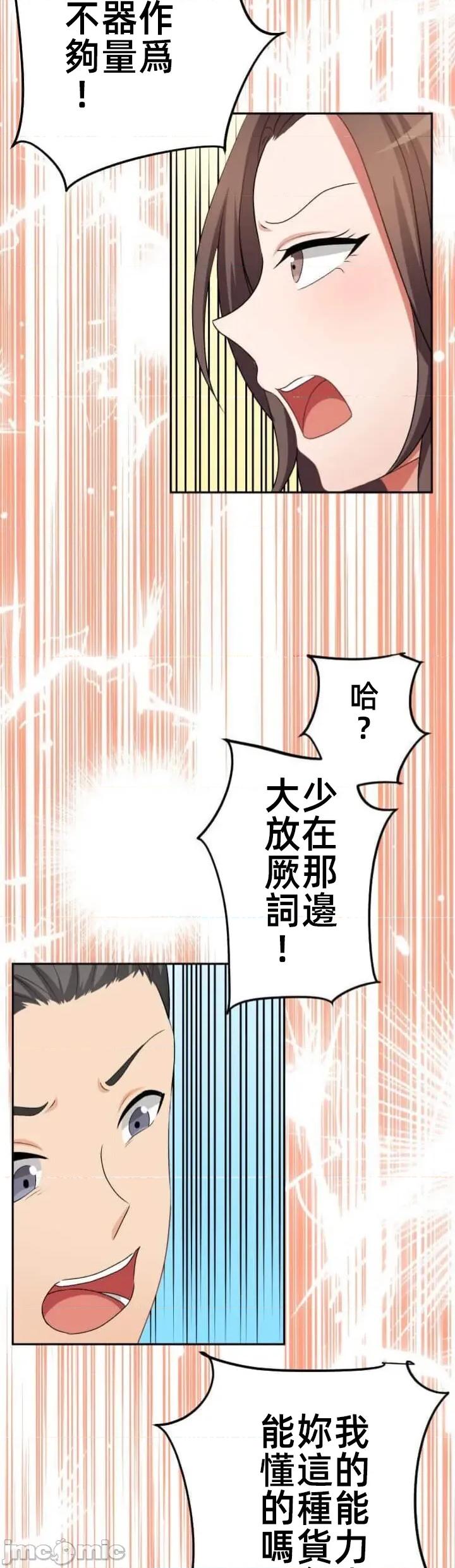 女友與青梅竹馬與不認識的傢夥 北漂110 第14页
