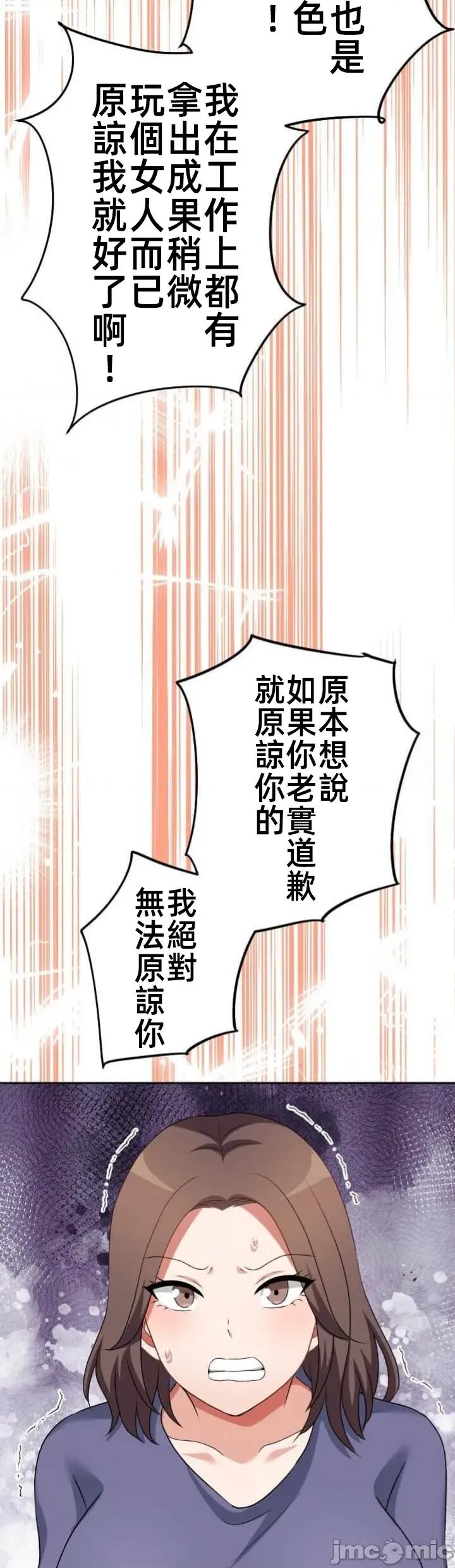 女友與青梅竹馬與不認識的傢夥 北漂110 第15页
