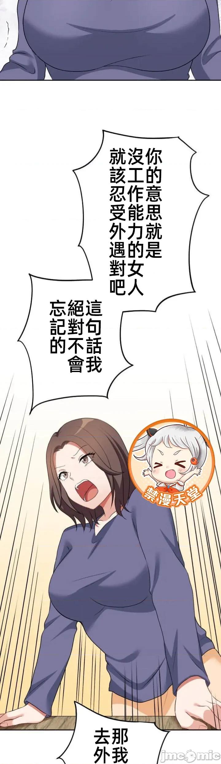 女友與青梅竹馬與不認識的傢夥 北漂110 第16页