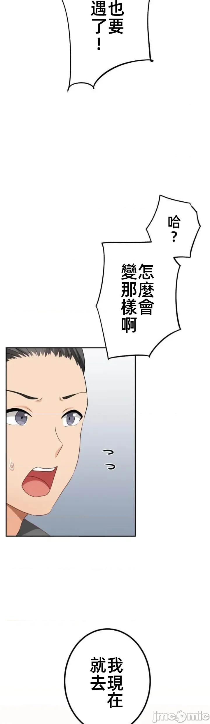 女友與青梅竹馬與不認識的傢夥 北漂110 第17页