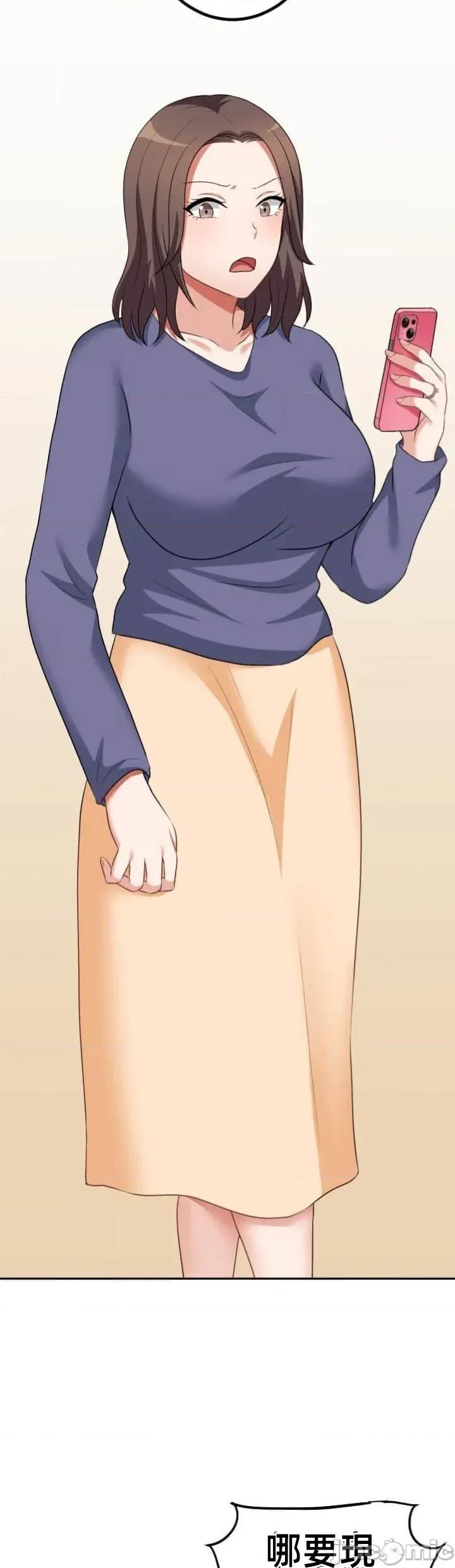 女友與青梅竹馬與不認識的傢夥 北漂110 第18页