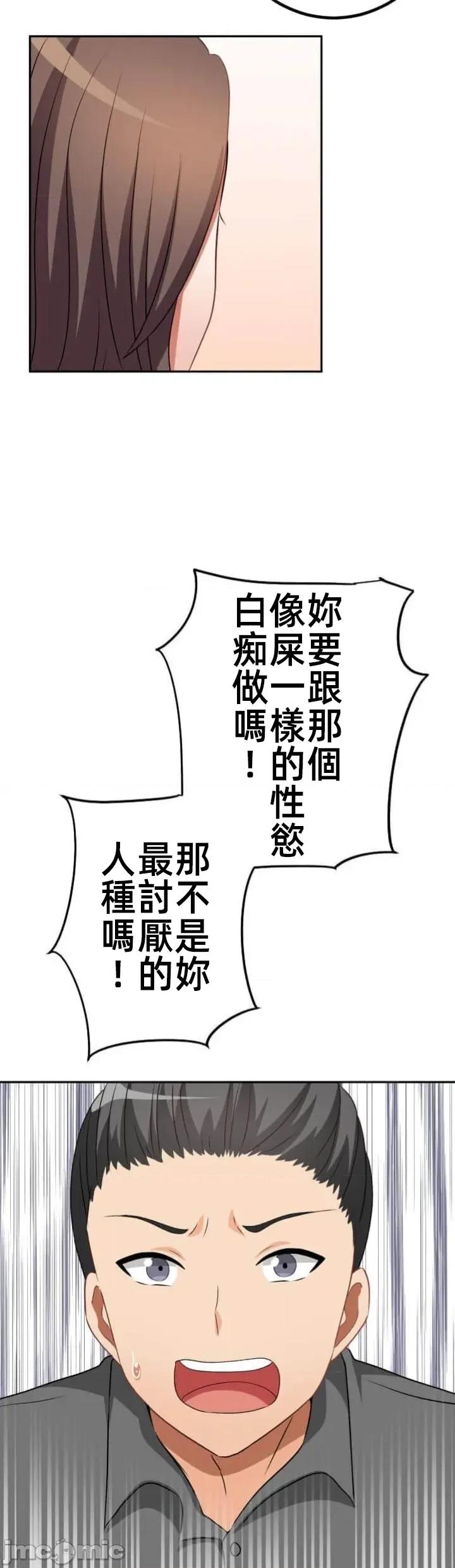 女友與青梅竹馬與不認識的傢夥 北漂110 第20页